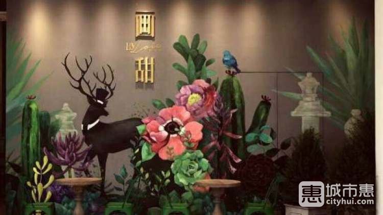 畫甜byLoic（星匯兩江店）