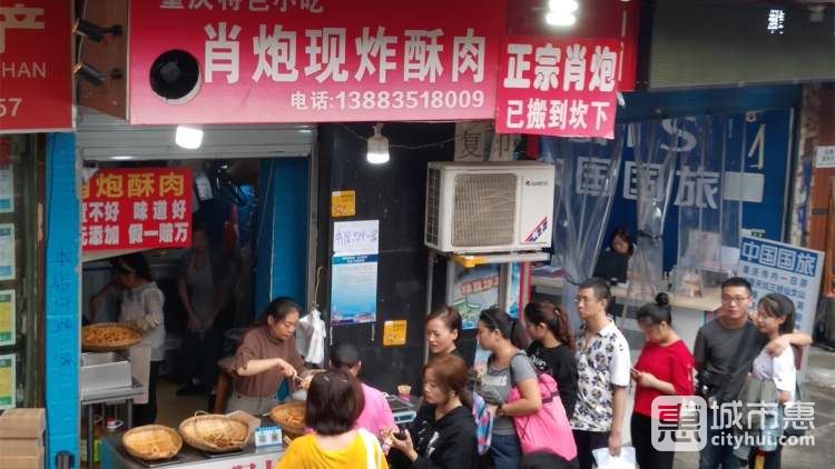 肖炮現(xiàn)炸酥肉