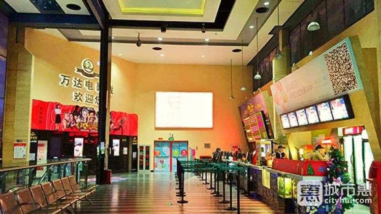 萬達(dá)影城（南坪店）