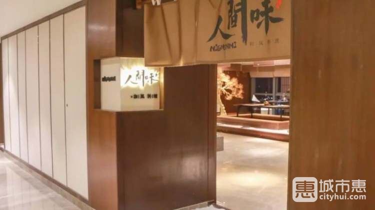 人間味會席料理