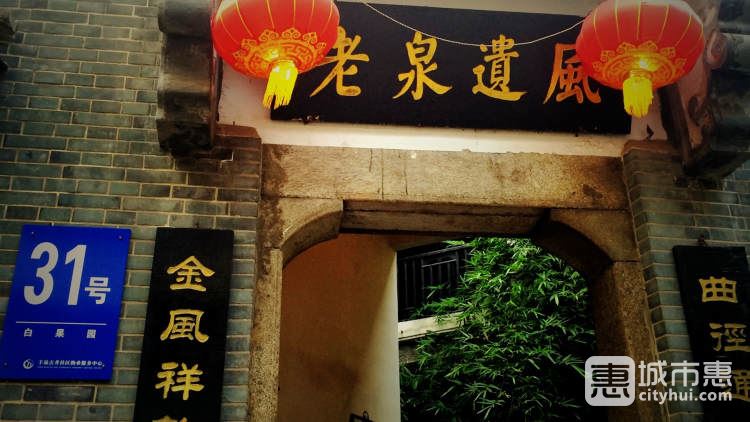 白果園31號(hào)