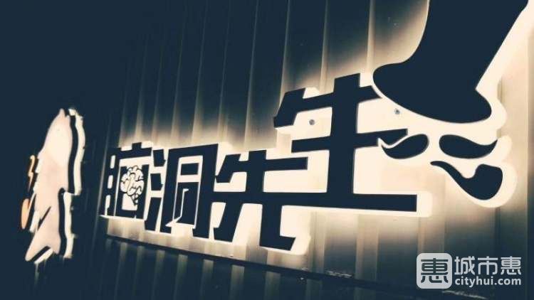 腦洞先生密室逃脫