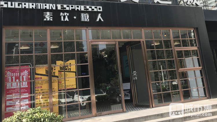 sugarman espresso素飲·糖人