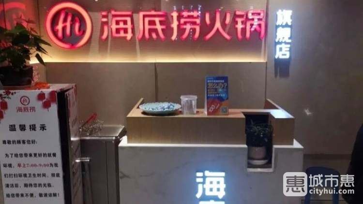 海底撈火鍋(雁南路店)