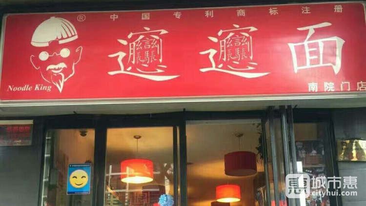 biangbiang面(南院門店)