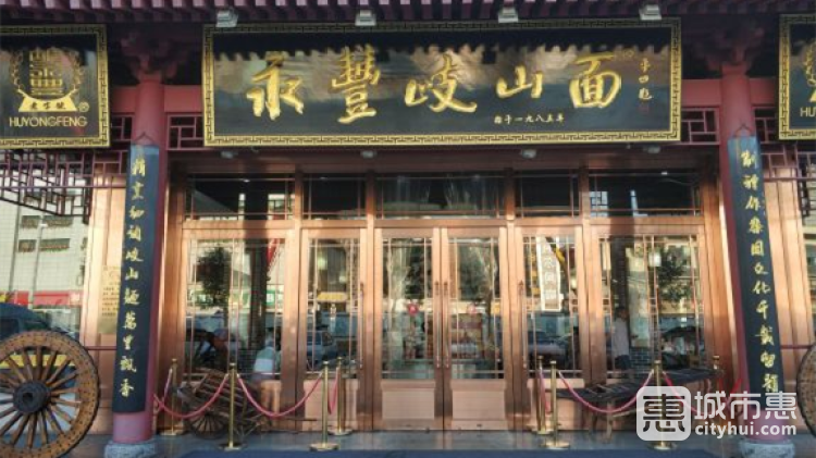 永豐岐山面(雁塔店)