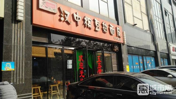 漢中檳豆熱面皮