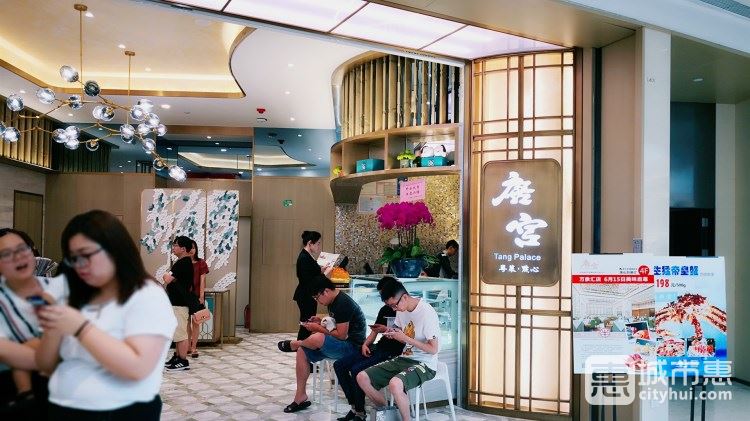 唐宮(萬象匯店)