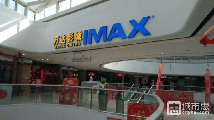 萬達影城(拱墅萬達店)