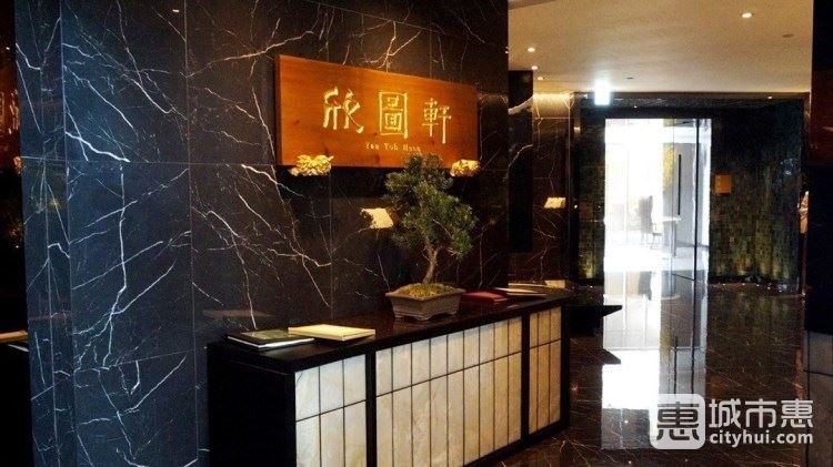 香港洲際酒店-欣圖軒