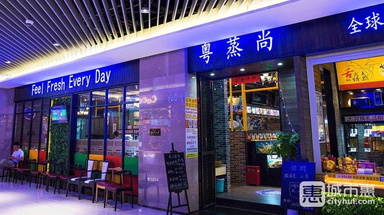 粵蒸尚海鮮料理