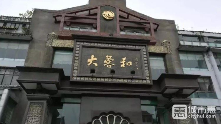 大蓉和酒樓(城北店)