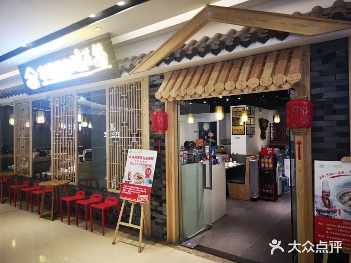 本塘我家酸菜魚(萬達(dá)店)