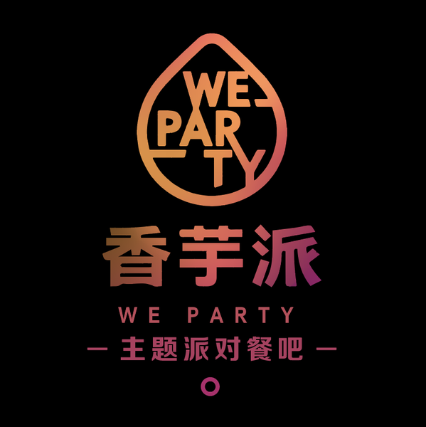 香芋派主題派對餐吧