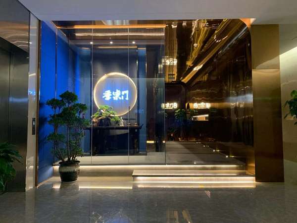 季柴門·創(chuàng)意中國菜(萬博匯店)