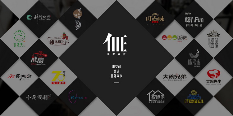 長(zhǎng)沙無野餐飲設(shè)計(jì)公司