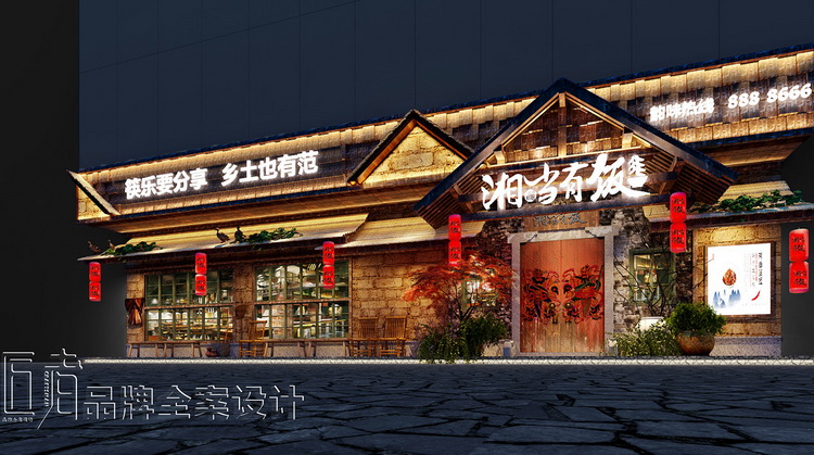 長(zhǎng)沙匠者餐飲設(shè)計(jì)公司