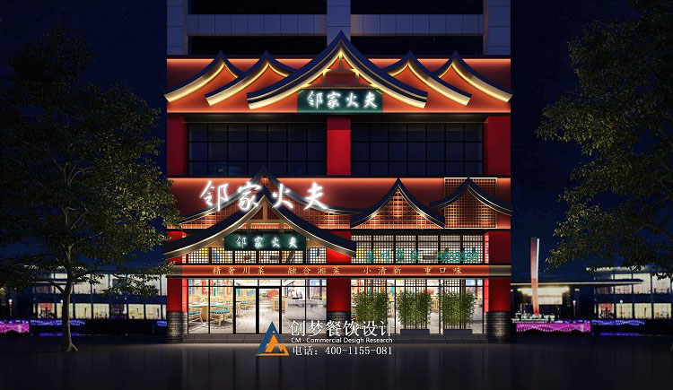 長(zhǎng)沙創(chuàng)夢(mèng)餐飲設(shè)計(jì)