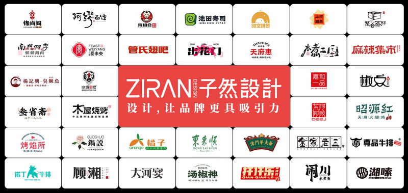 北京子然餐飲設計公司