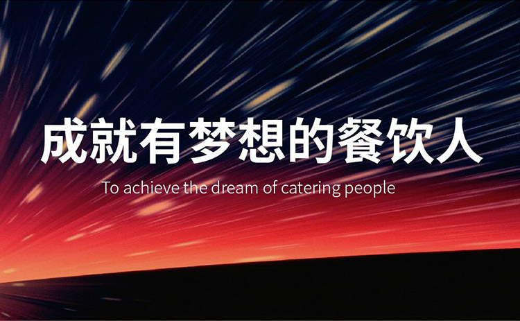 北京大墨餐飲品牌咨詢(xún)