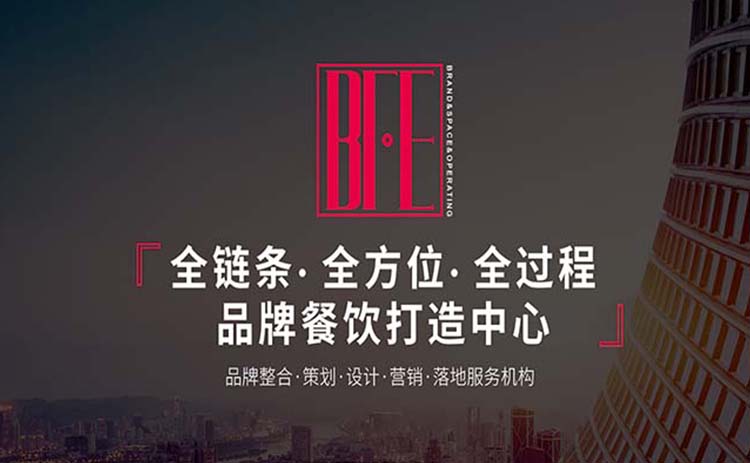 北京花萬里餐飲全案設計公司