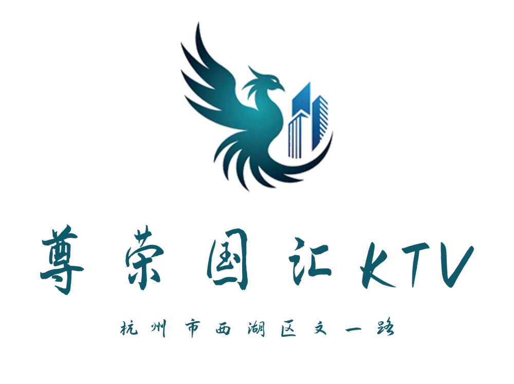 杭州尊榮國匯KTV