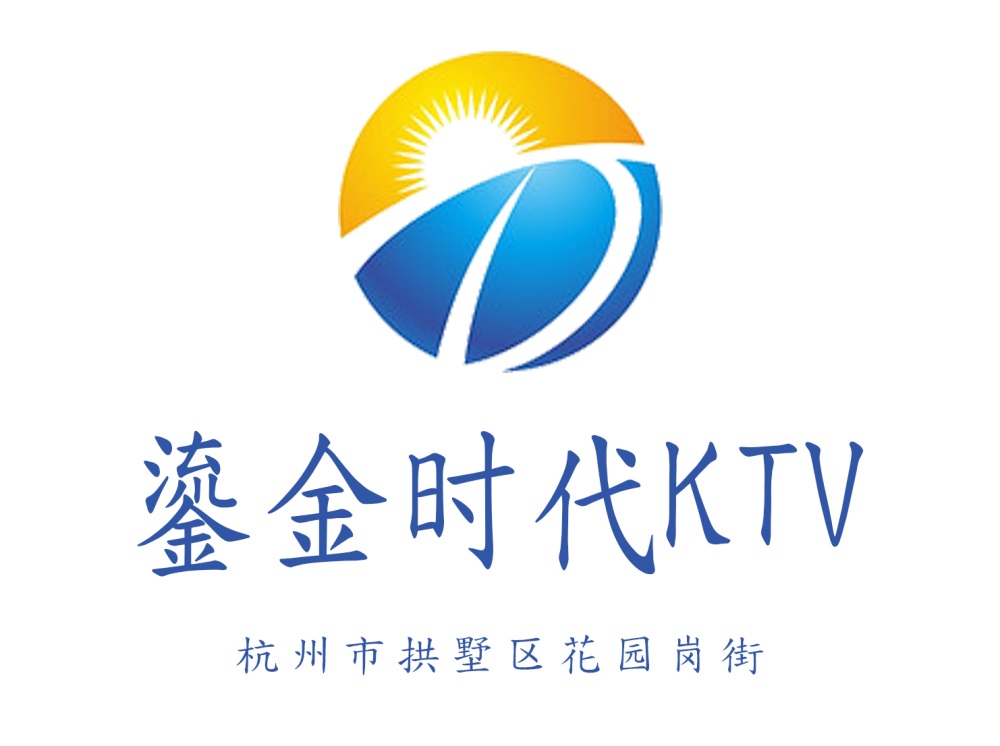 杭州鎏金時代KTV
