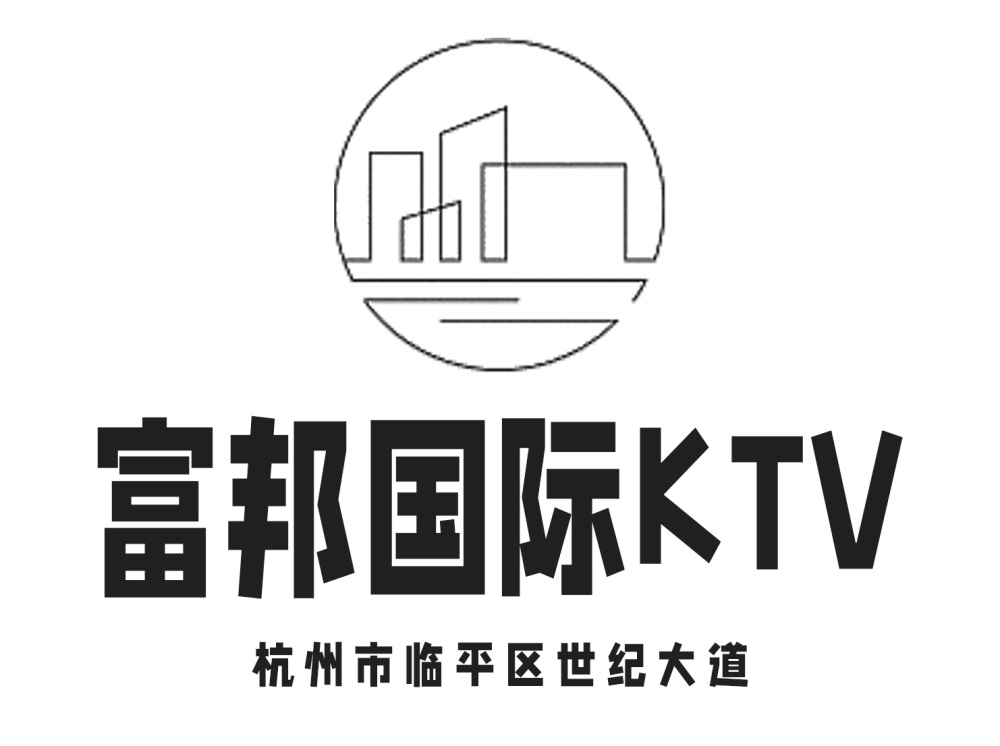 杭州富邦國際KTV