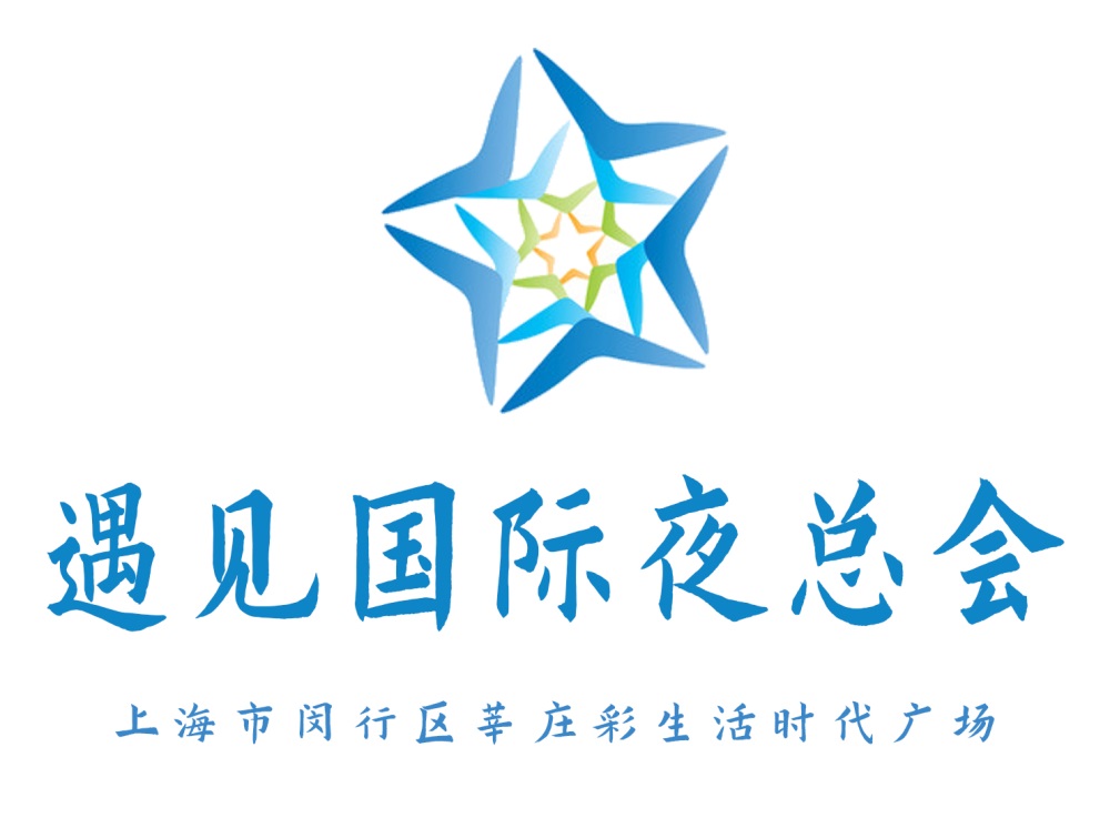 上海遇見(jiàn)國(guó)際夜總會(huì)
