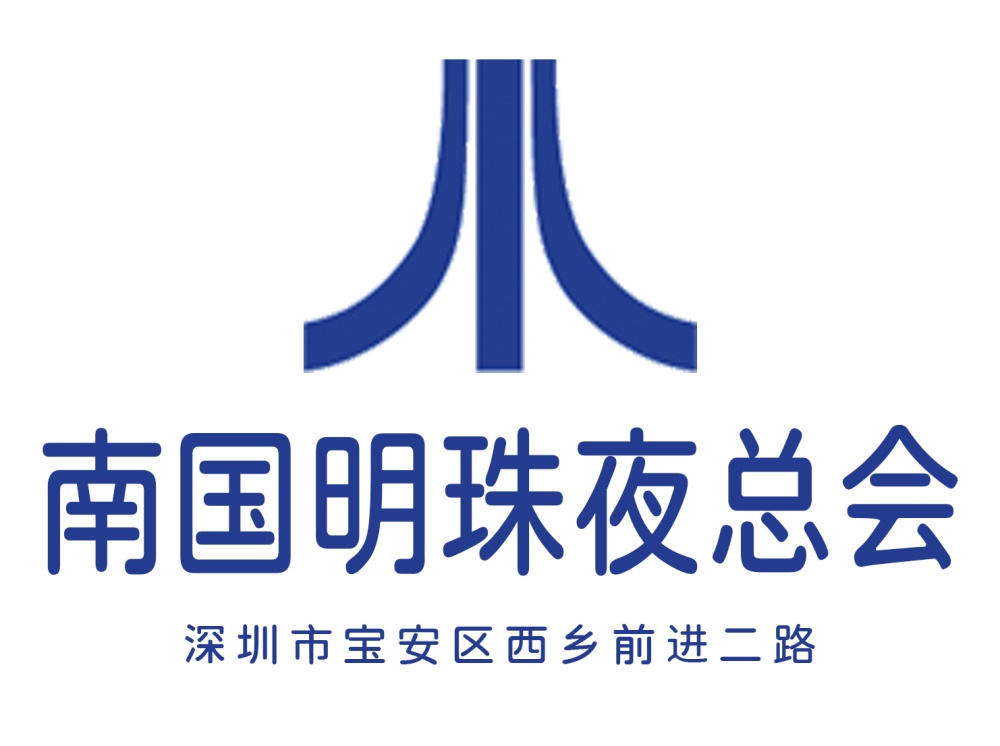 深圳南國明珠夜總會