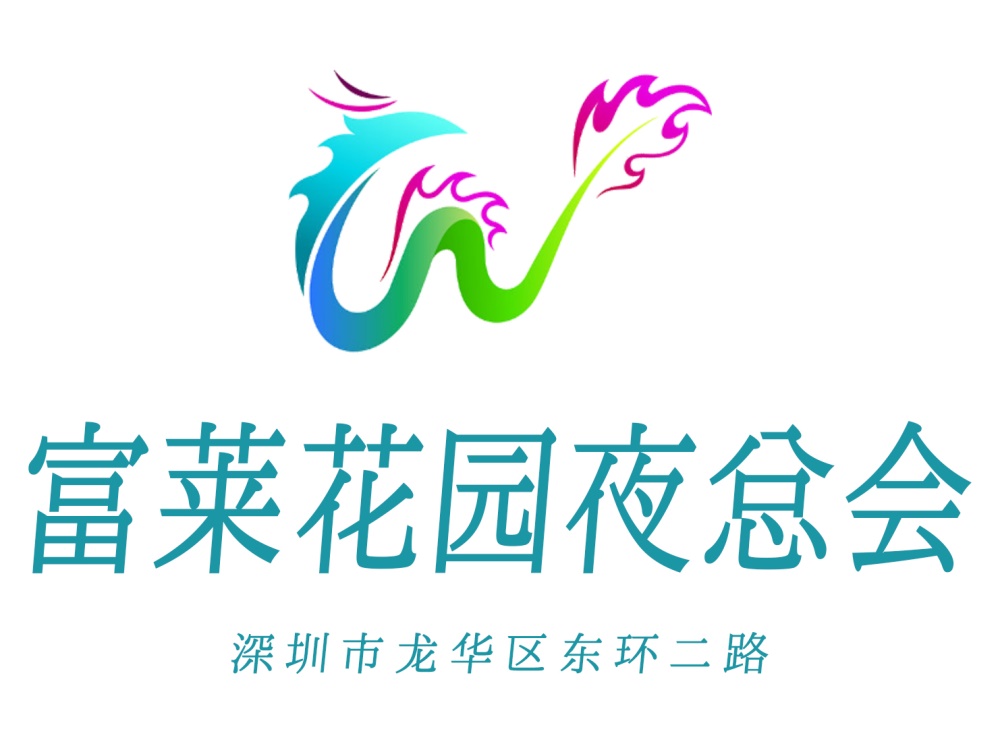 深圳富萊酒店夜總會