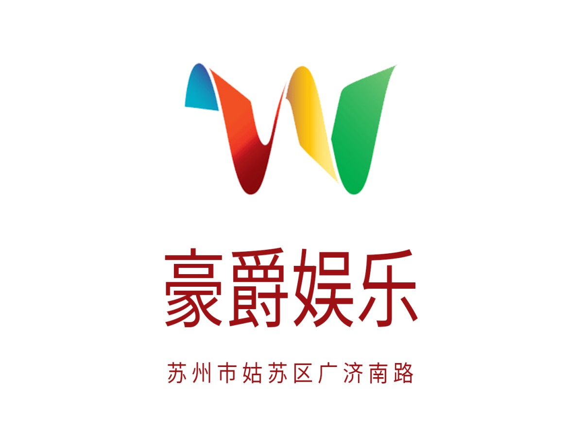 蘇州豪爵娛樂夜總會