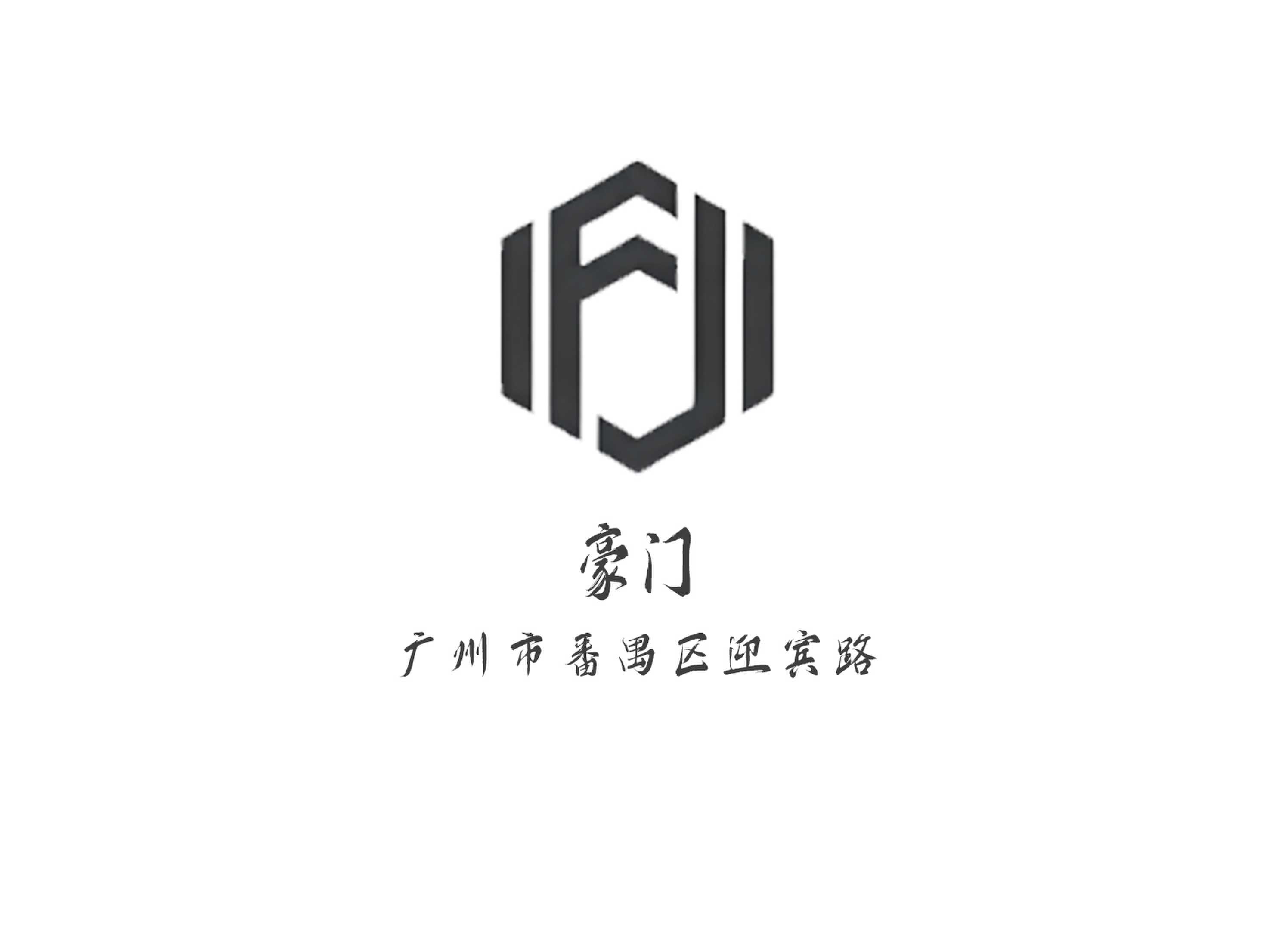 廣州豪門(mén)夜總會(huì)