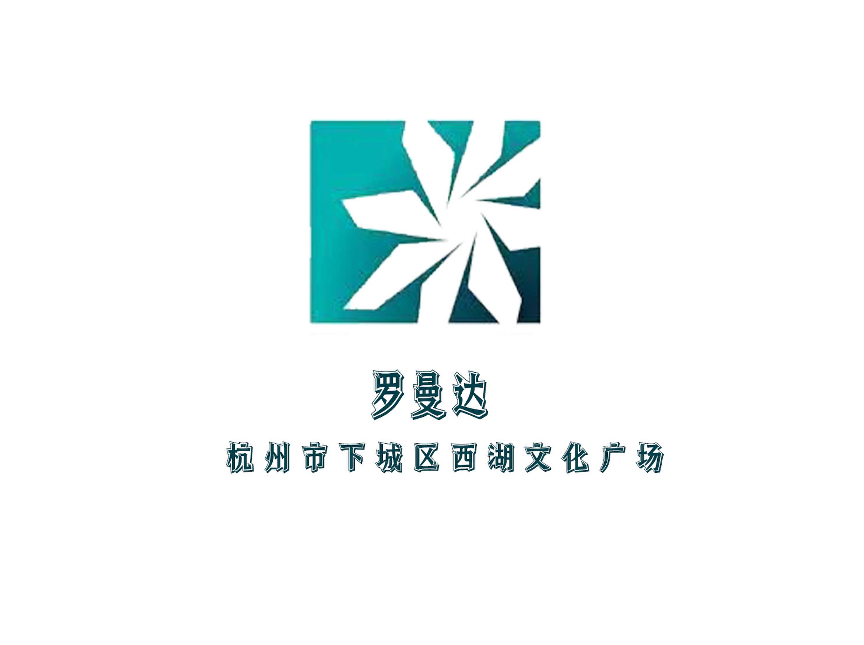 杭州羅曼達(dá)夜總會