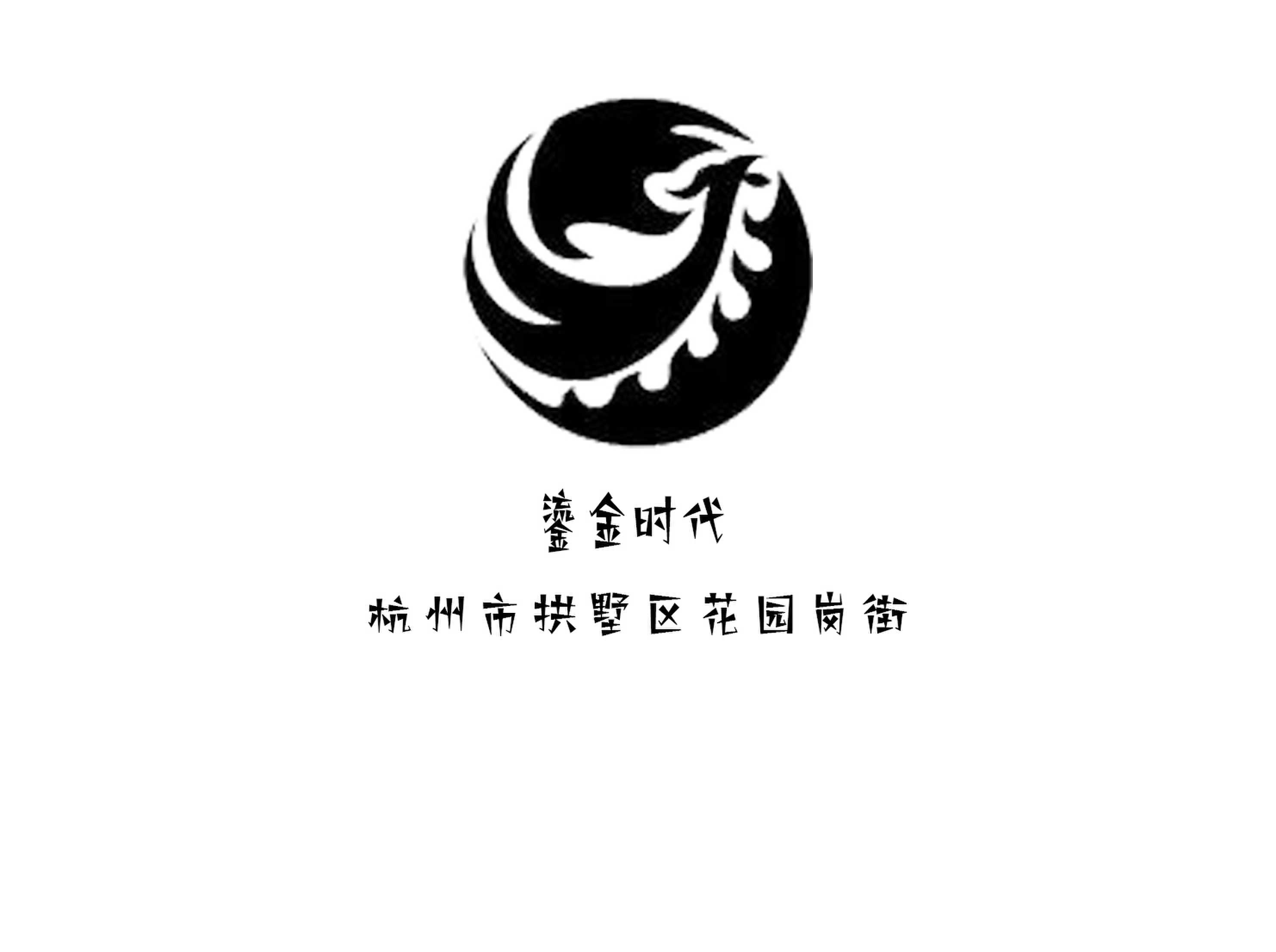 杭州鎏金時(shí)代夜總會