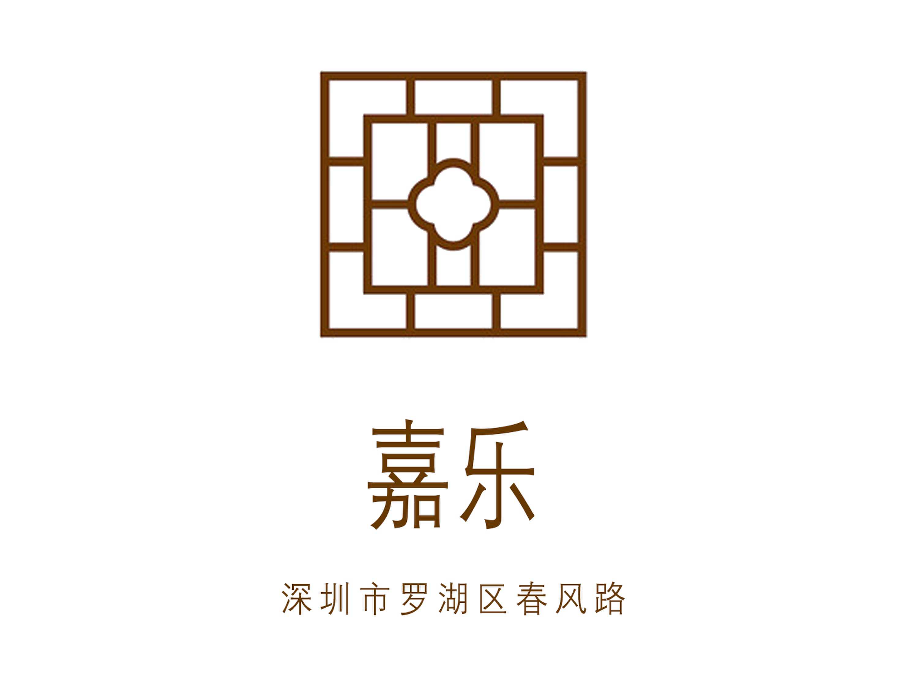 深圳嘉樂(lè)KTV