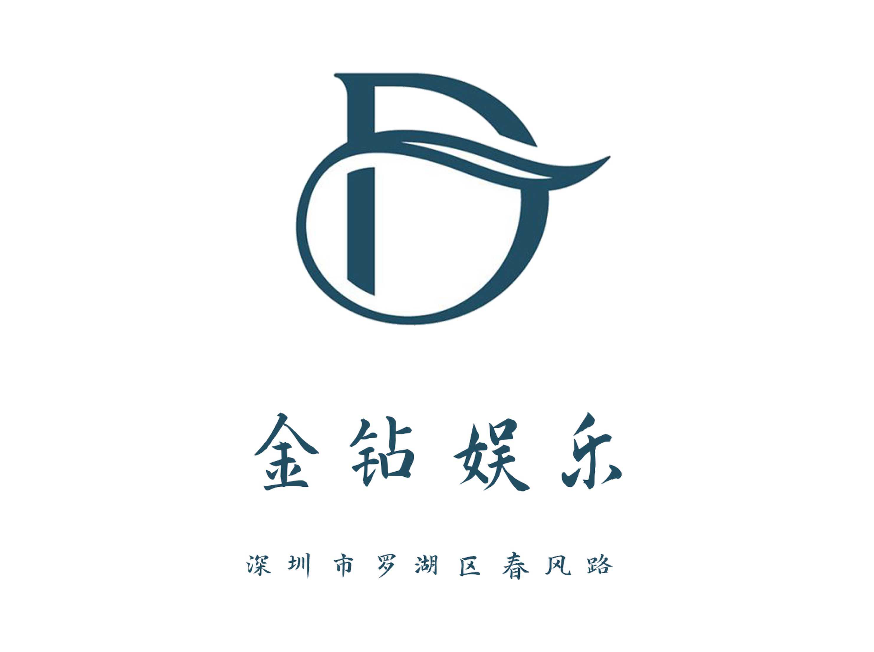 深圳金鉆娛樂(lè)KTV