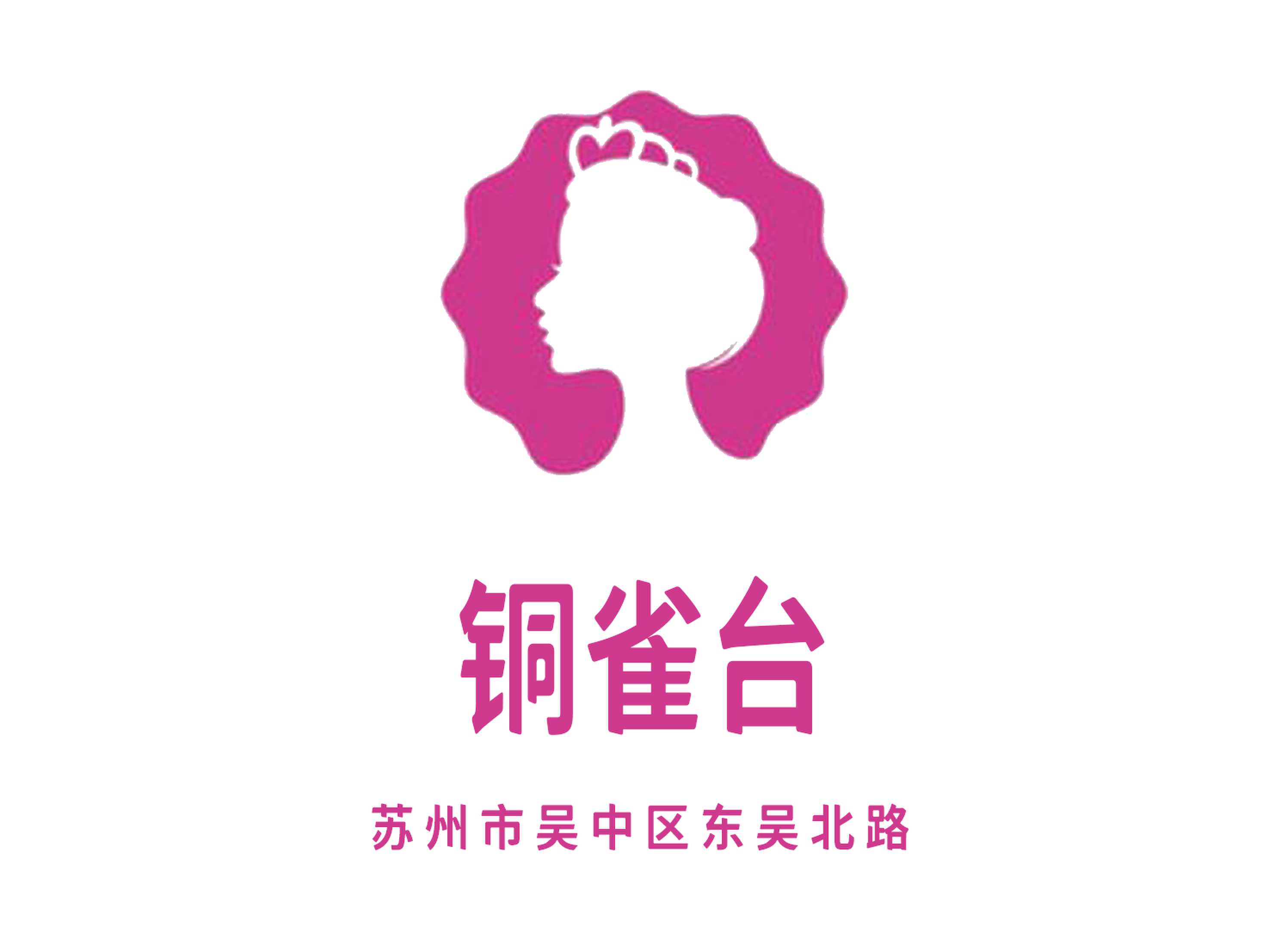 蘇州銅雀臺(tái)KTV